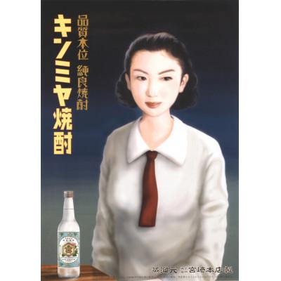 ふるさと納税 四日市市 キッコーミヤ焼酎 キンミヤパック25度900ml×1ケース(6本) |  | 01