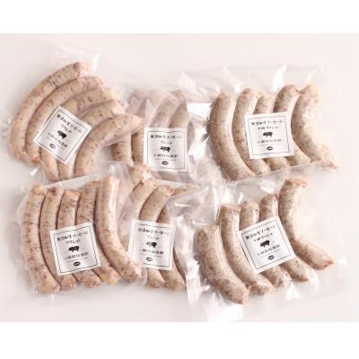 ふるさと納税 鹿追町 鹿追産 自然放牧黒豚 無添加生ソーセージセット(3種各150g×2パック)