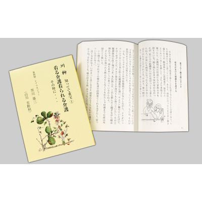 ふるさと納税 鹿沼市 川柳 知ってて重宝 1(1冊)