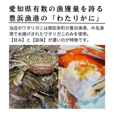 ふるさと納税 南知多町 活〆生ワタリガニ(中サイズ)750g3〜5杯 冷凍便＼特製三杯酢付き/ |  | 03