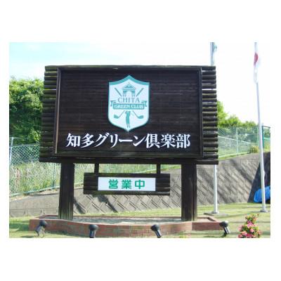 ふるさと納税 武豊町 プリペイドカード 5500円分