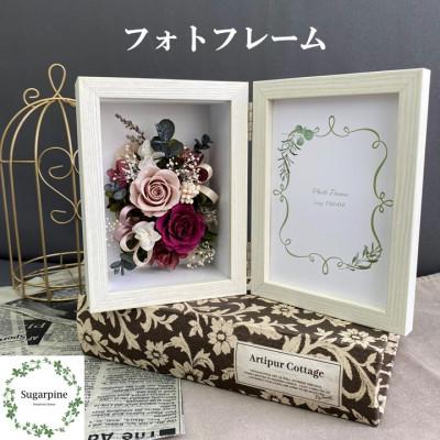 ふるさと納税 春日部市 プリザーブドフラワーアレンジ[メモワール〜秋〜]春日部市 シュガーパイン