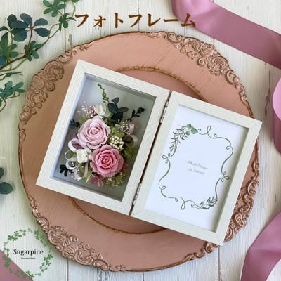 ふるさと納税 春日部市 プリザーブドフラワーアレンジ[メモワール〜春〜]春日部市 シュガーパイン