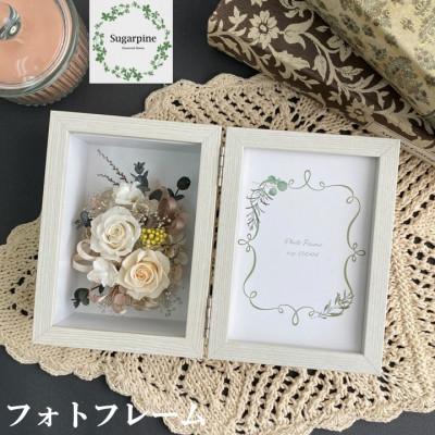 ふるさと納税 春日部市 プリザーブドフラワーアレンジ[メモワール〜冬〜]春日部市 シュガーパイン