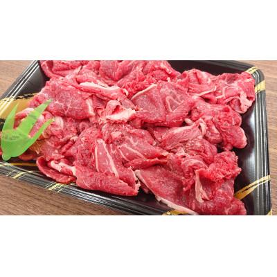 ふるさと納税 那須塩原市 那須の後藤牛切り落とし 400g×2P (800g)