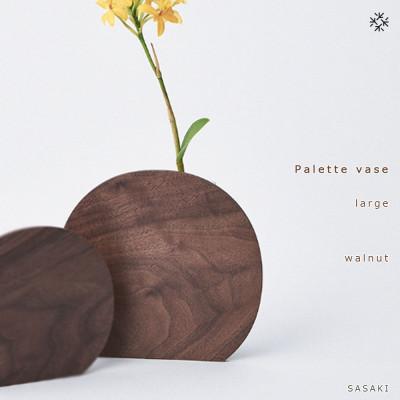 ふるさと納税 旭川市 SASAKIのPalettevase-largewalnut[旭川クラフト(木製品)]_03249