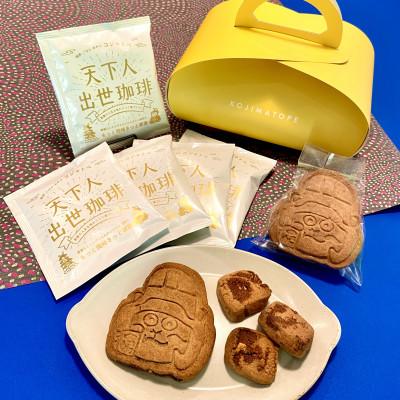 ふるさと納税 岡崎市 [家康公のふるさと岡崎市より]天下人出世出世珈琲5個&amp;オカザえもん味噌バタークッキー2個セット