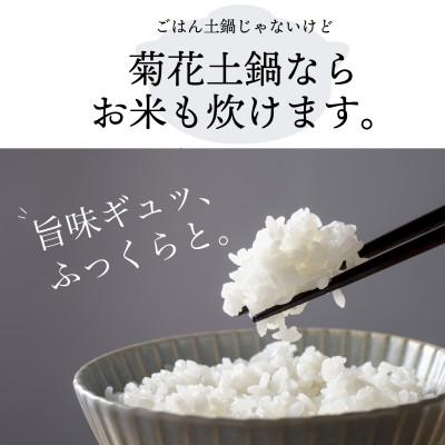 ふるさと納税 四日市市 菊花 土鍋 6号 瑠璃_2