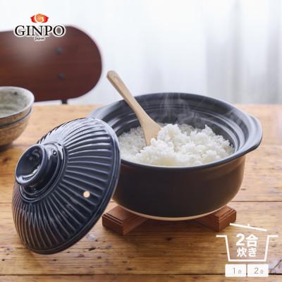 ふるさと納税 四日市市 菊花 ごはん土鍋 2合 瑠璃