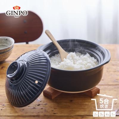ふるさと納税 四日市市 菊花 ごはん土鍋 5合 瑠璃 | 