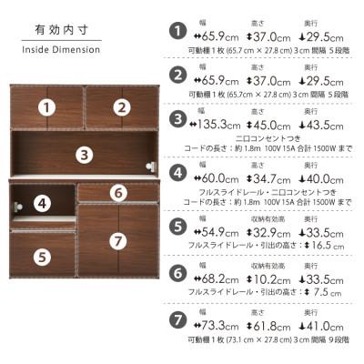 ふるさと納税 大川市 キッチンボード 幅140cm 高さ180cm 奥行45cm ブラウン 木目 【セイル 140】の画像