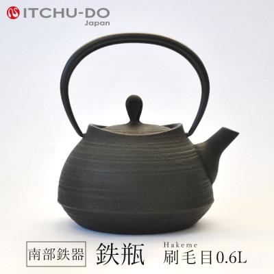 ふるさと納税 盛岡市 鉄分補給にぴったり 南部鉄器[鉄瓶]刷毛目0.6L [直火対応][IH非対応]