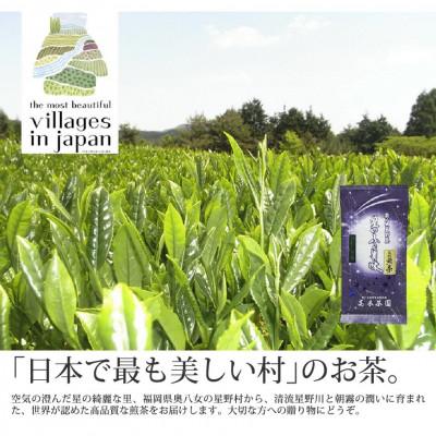 ふるさと納税 那珂川市 八女茶 奥八女星野村 深蒸し高級煎茶(深蒸し茶)100g×1袋(那珂川市)