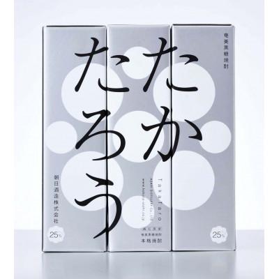 ふるさと納税 喜界町 奄美黒糖焼酎「たかたろう」25%900ml×3本セット[箱入]