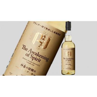 ふるさと納税 喜界町 奄美黒糖焼酎「神喜の目醒め[ブランデー樽]」42%750ml×1本