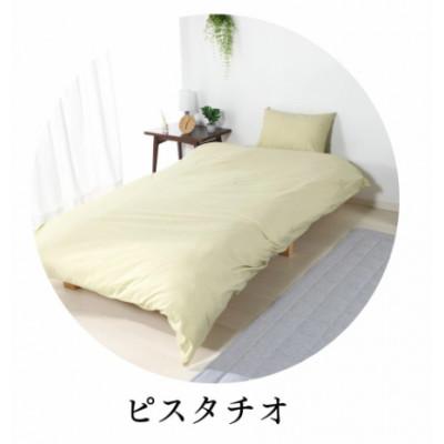ふるさと納税 蒲郡市 三河産 綿100% ふとんカバー 3点セット(敷ふとんカバーセット)_ピスタチオ_[G0500]