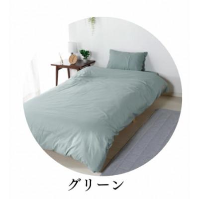 ふるさと納税 蒲郡市 三河産 綿100% ふとんカバー 3点セット(ボックスシーツセット)_グリーン_[G0499]