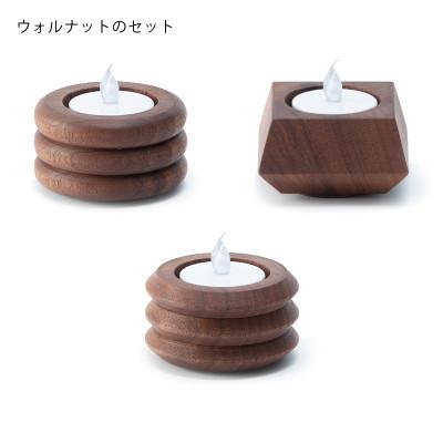 ふるさと納税 旭川市 旭川家具 cosineキャンドルホルダPOOL・CHOCO・BELLOWS_ウォルナット_03281