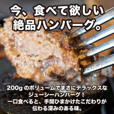 ふるさと納税 神戸市 神戸デラックスハンバーグ200g 10個入 |  | 01