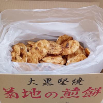 ふるさと納税 坂東市 菊地の大黒堅焼 久助(こわれせん)約1.3kg