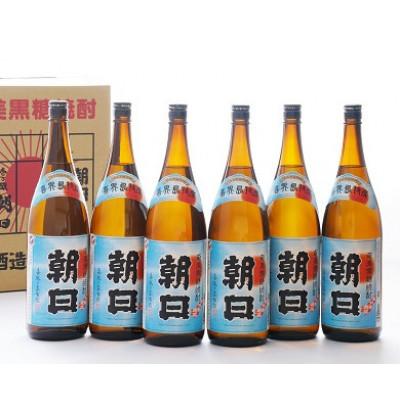 ふるさと納税 喜界町 奄美黒糖焼酎「朝日」25%1800ml×6本セット