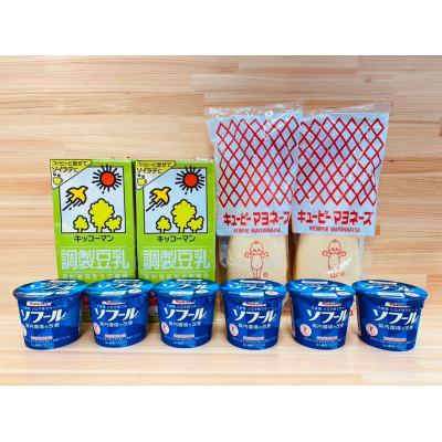 ふるさと納税 五霞町 五霞町セット5(調製豆乳/キユーピーマヨネーズ/ソフール プレーン)詰め合わせ