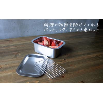 ふるさと納税 燕市 フラットエッジ 深型角バットS 3点セット