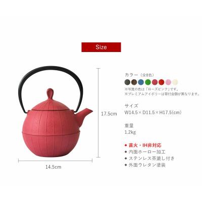 ふるさと納税 盛岡市 南部鉄器 ティーポット胡桃0.5L ローズピンクの画像