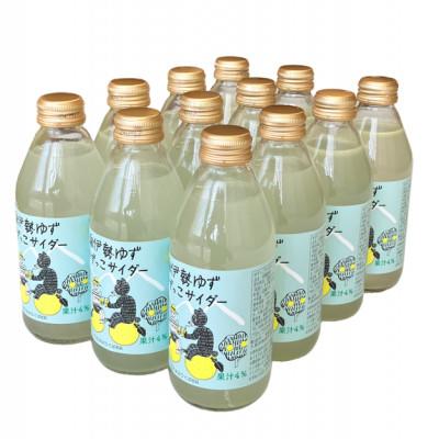 ふるさと納税 大台町 ゆずっこサイダー12本セット