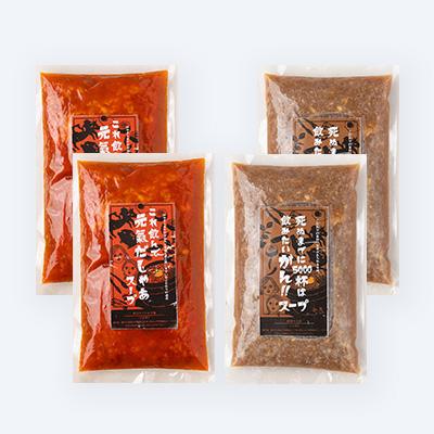 ふるさと納税 瀬戸市 創業30年のプロが作る本場の味!韓国鍋セット(スンドゥブ味・味噌味)4食セット(各2袋×2)_3