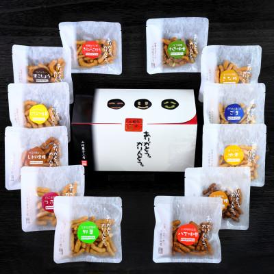 ふるさと納税 岡崎市 ありがとう。かりんとう。プチサイズ12種箱ギフト