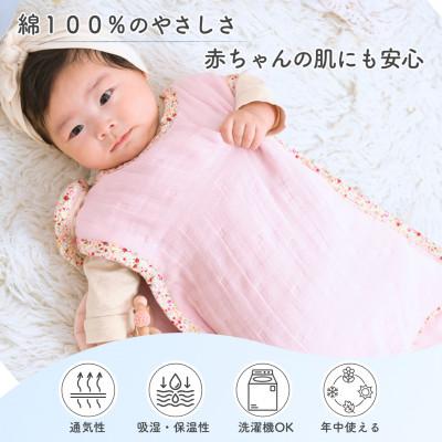 ふるさと納税 泉大津市 8重ガーゼ ベビースリーパー(ピンク×花柄) |  | 01
