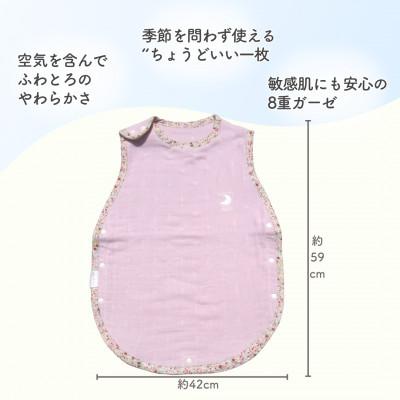 ふるさと納税 泉大津市 8重ガーゼ ベビースリーパー(ピンク×花柄) |  | 02