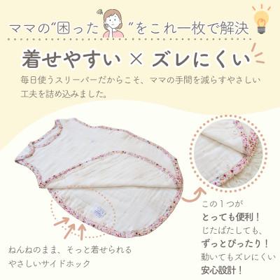 ふるさと納税 泉大津市 8重ガーゼ ベビースリーパー(アッシュグリーン×ホワイト) |  | 03