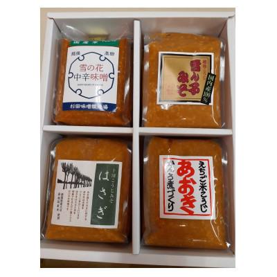 ふるさと納税 上越市 上越味噌蔵老舗4社の味噌詰合せ