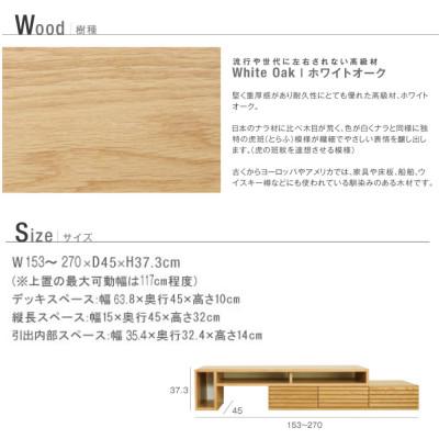 ふるさと納税 大川市 Fino ローボードテレビ台 幅153cm ホワイトオークの画像