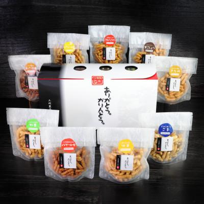 ふるさと納税 岡崎市 ありがとう。かりんとう。9種箱ギフト