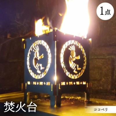 ふるさと納税 岡崎市 ココペリ ソロ