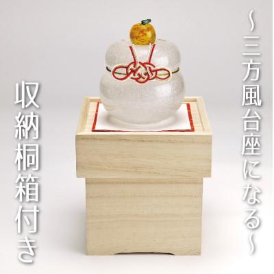 ふるさと納税 磐田市 ムクガラス鏡餅置物(大)◇三方風台座にも使える収納桐箱付き |  | 01