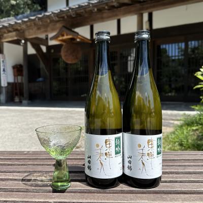 ふるさと納税 鞍手町 東洋美人 特吟 純米大吟醸(720ml×2本・日本酒) 山田錦使用
