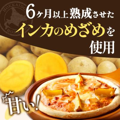 ふるさと納税 池田町 ハッピネスピザ3種　260g×3枚組 冷凍ピザ 3種類 北海道 池田町 嶋木牧場 |  | 01