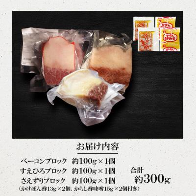 ふるさと納税 長崎市 美味しい鯨3種詰め合わせDセット(ベーコンブロック、すえひろブロック、さえずりブロック) |  | 03