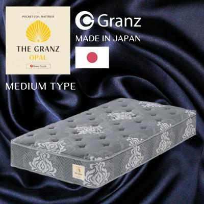 ふるさと納税 大川市 シングルサイズ 国産ポケットコイルマットレス ザ・グランツ オパール