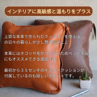 ふるさと納税 福岡市 エイジングを楽しむ上質レザークッション