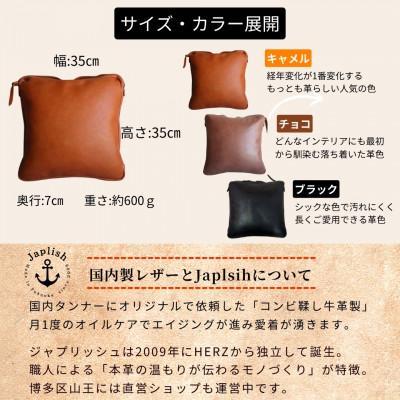 ふるさと納税 福岡市 エイジングを楽しむ上質レザークッション
