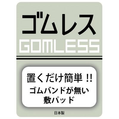 ふるさと納税 泉大津市 プレミアム温泉毛布、吸湿発熱機能で体の芯から暖かい。KW31584ゴムレス敷パッド シングルベージュ_3