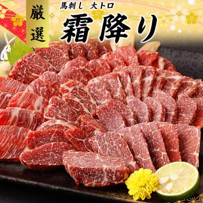 ふるさと納税 水上村 [カナダ産国内肥育]熊本直送 ブロック肉 大トロ300g(水上村)