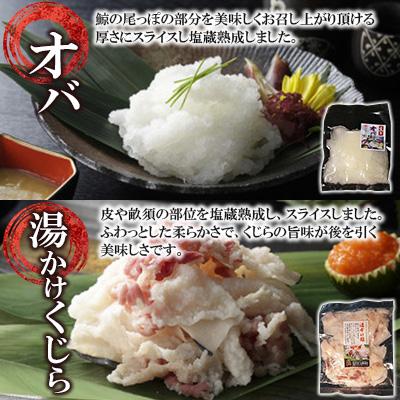ふるさと納税 長崎市 美味しい鯨5種詰め合わせBセット(大和煮、オバ、ベーコンスライス、湯かけくじら、さえずりスライス) |  | 01