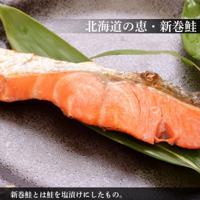 ふるさと納税 白老町 北海道の定番!焼き魚セット(開きほっけ×2枚・新巻鮭×1尾)【斉藤水産】 AM021_1