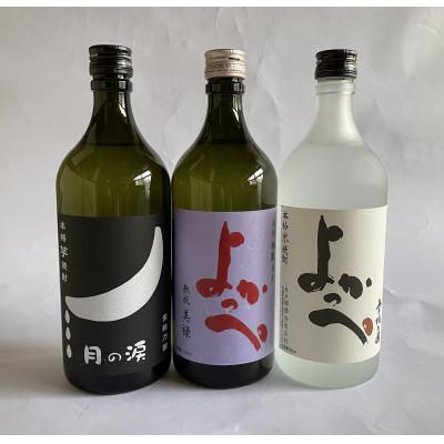 ふるさと納税 常陸太田市 岡部 焼酎飲み比べAセット(よかっぺ・よかっぺ粕取熟成・月の涙)720ml 各1本